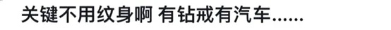 "汪小菲奢华出游，网友称其为马筱梅的丈夫，真实让人叹为观止！"

或者

"王菲驾劳斯莱斯敞篷跑车出游，引发网友热议，她与大S的关系堪称“圈内狗仔队的秘密武器”！"