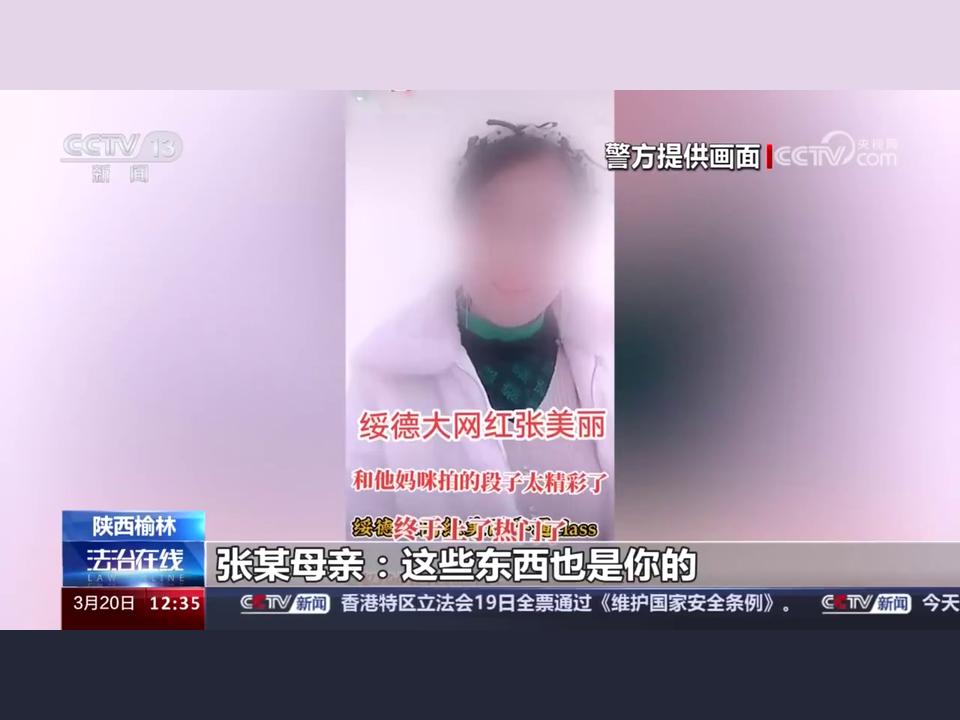 主播因侮辱母亲走红被批捕，官方警告：封号15分钟！