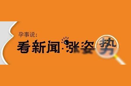 一位母亲的坚强与爱：孕妇独自待5分钟摔倒丈夫决定不再让一人出行