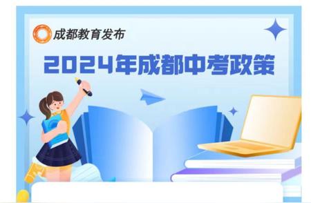 成都拟通过认定标准确定校园欺凌者，中考期间可进档案
或者成都将采用最新认定标准，保障学生权益，中考时可申请进入档案