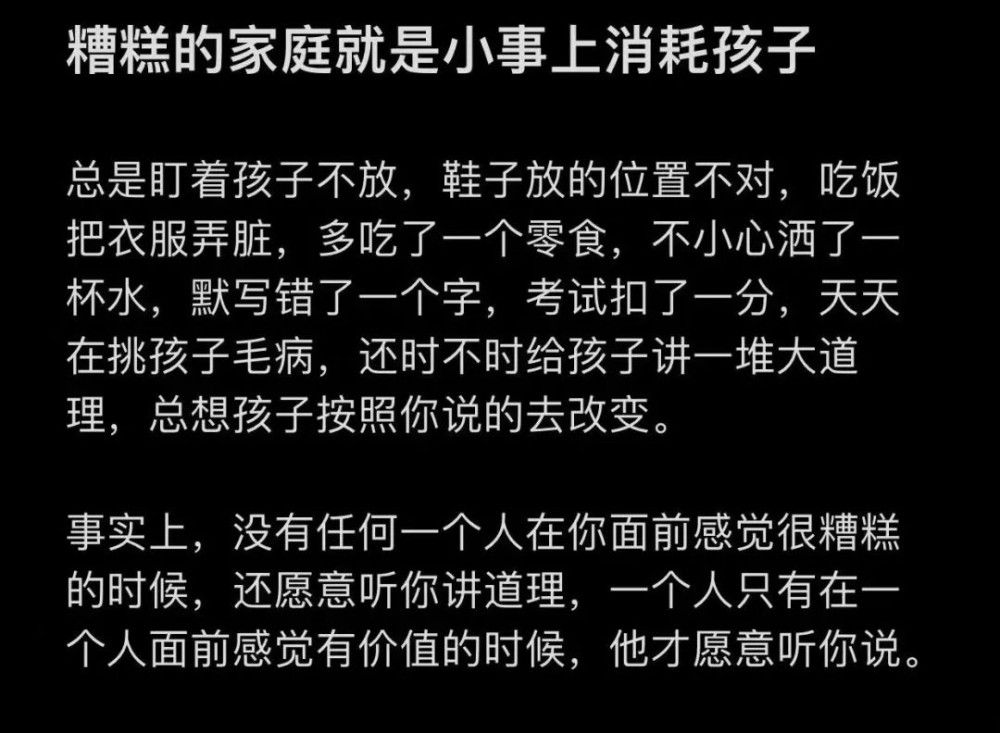 "揭秘：父母如何摆脱琐碎琐事对孩子的内耗，培养真正的独立和自由"