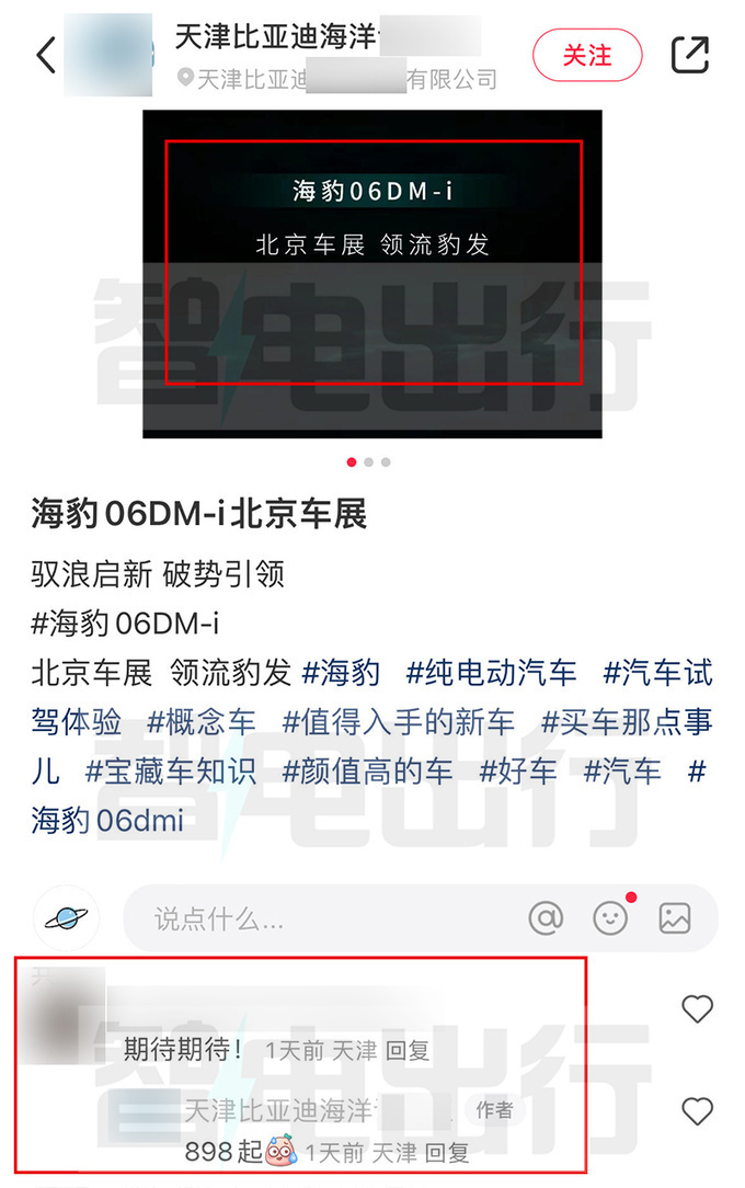 "比亚迪官方宣布：海豹06将于3天后正式发布，配备全新第五代DM混动系统，售价或将超8万元！"