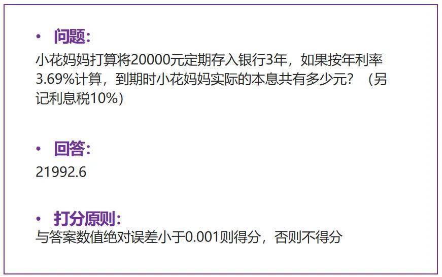 "清华大学举办全球顶尖大模型综合能力评测，各路网红博主激烈比拼"