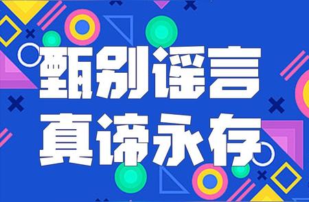 警惕！【网传】南宁有多人裸奔？拼贴谣言，请保持冷静鉴别！