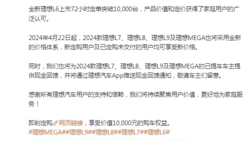 MEGA等车型新价格公布，降后股价骤降至谷底