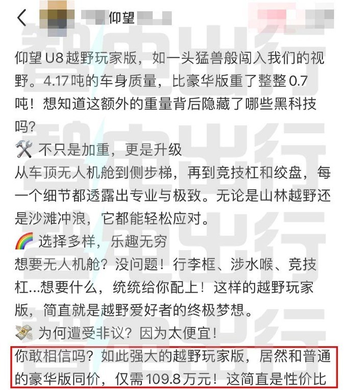 "比亚迪官方确认：新款仰望U8即将在三天内上市，全新配置，售价揭晓"