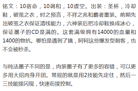 "王者荣耀：本周新版本更新，墨子升至新受益者，甄姬和姬小满胜率下跌"