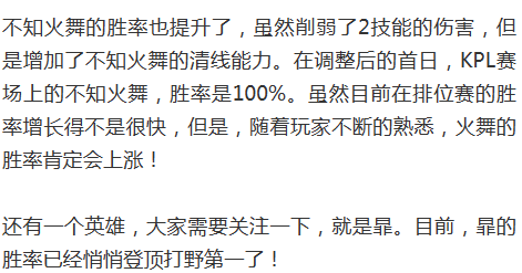 "王者荣耀：本周新版本更新，墨子升至新受益者，甄姬和姬小满胜率下跌"