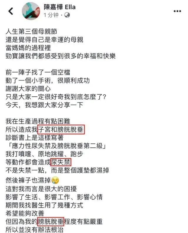 "女性因漏尿问题困扰，怎样的选择才是明智之举？寻找合适的医生很重要"