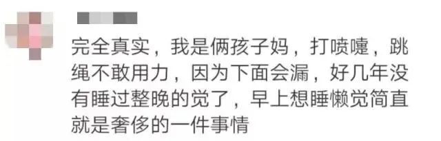 "女性因漏尿问题困扰，怎样的选择才是明智之举？寻找合适的医生很重要"