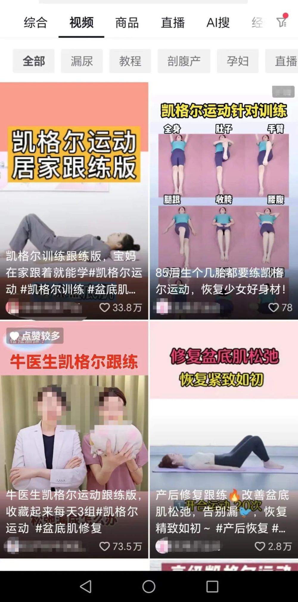 "女性因漏尿问题困扰，怎样的选择才是明智之举？寻找合适的医生很重要"