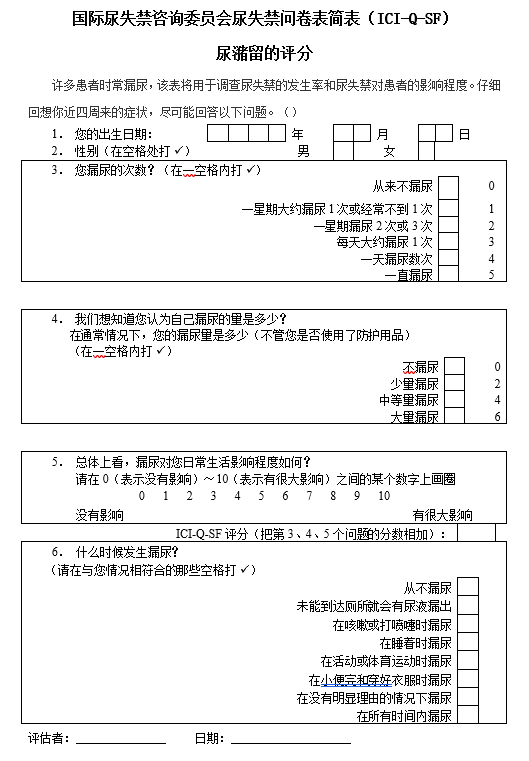 "女性因漏尿问题困扰，怎样的选择才是明智之举？寻找合适的医生很重要"