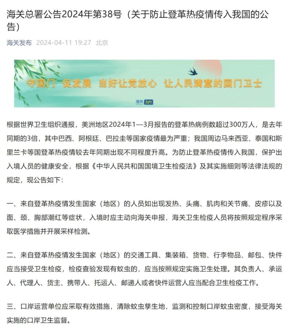 "广州报告：新型蚊虫咬伤疼痛难忍，比断骨还要疼"