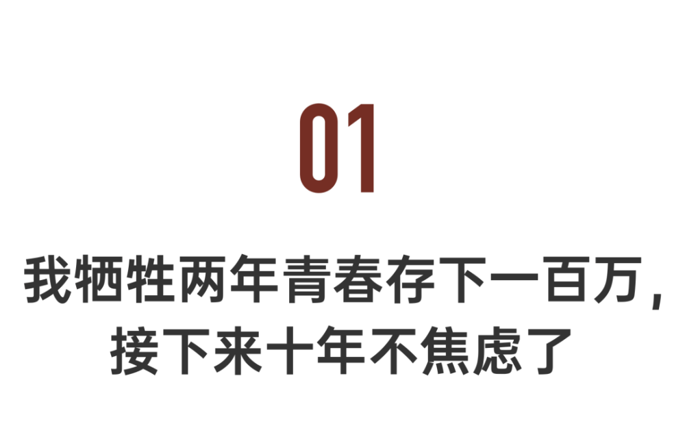 "人生的第一次100万美元：中亚投资经历的深度解析"