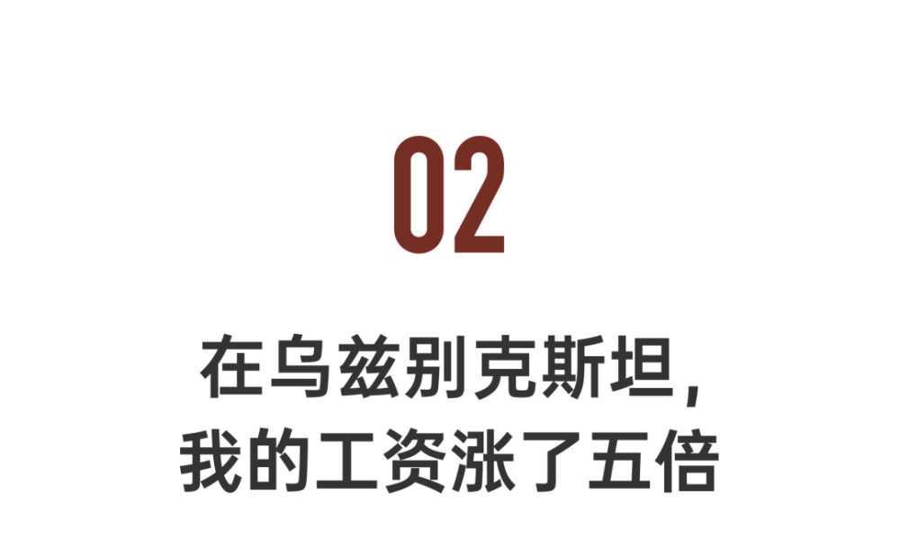 "人生的第一次100万美元：中亚投资经历的深度解析"