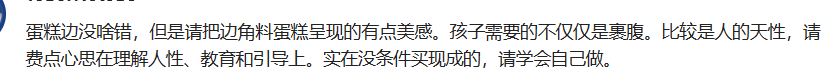 "电商平台热销的“蛋糕边角料”问题：拼多多商家质疑其存在歧视性行为"