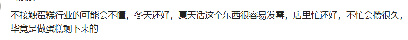 "电商平台热销的“蛋糕边角料”问题：拼多多商家质疑其存在歧视性行为"