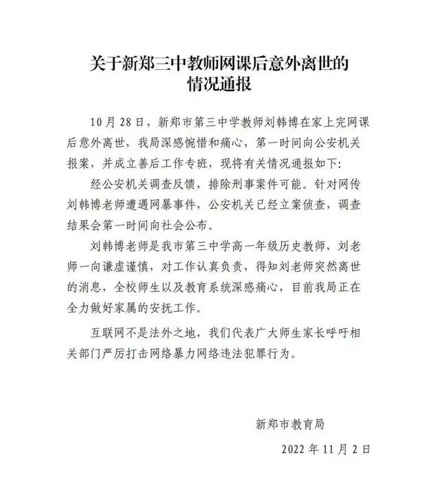 女教师暴尸一周后网络课堂突然崩溃: 孩子们得知真相后决定休学

女生因网络课程崩溃去世一年半：女儿透露真相，让孩子辍学只为了解决这个问题