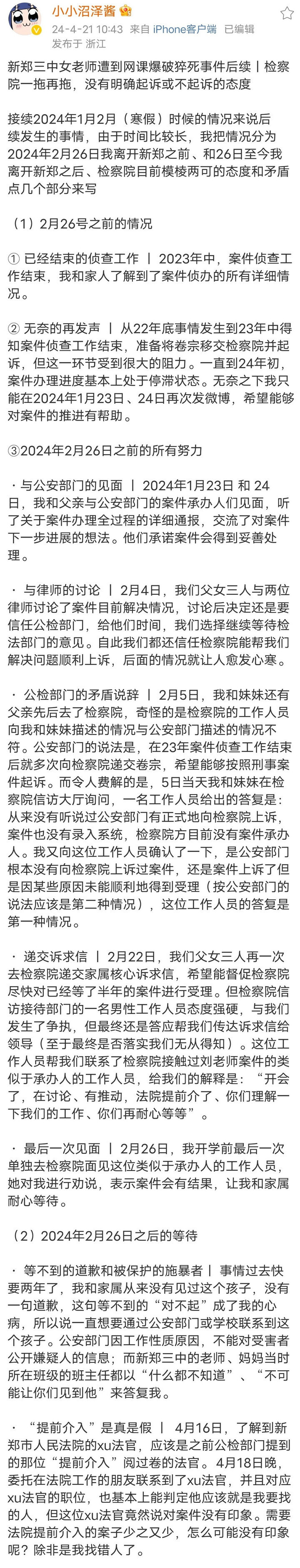 "女教师暴尸一周后网络课堂突然崩溃: 孩子们得知真相后决定休学"

"女生因网络课程崩溃去世一年半：女儿透露真相，让孩子辍学只为了解决这个问题"