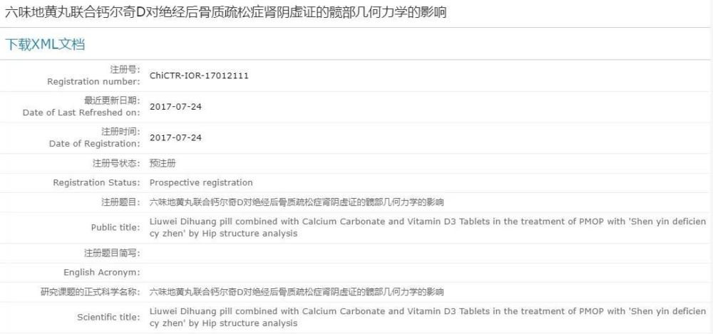 "六味地黄丸：究竟是补肾好还是毁肾？详细解析与解读"