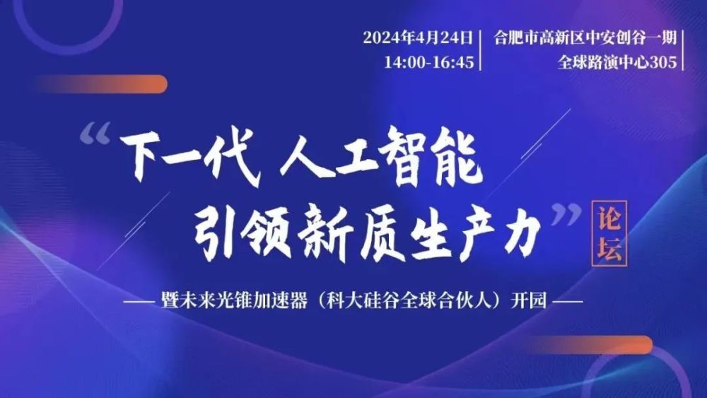 "果壳网携丰富互联网知识，亮相合肥，为您打造一站式的在线学习平台"