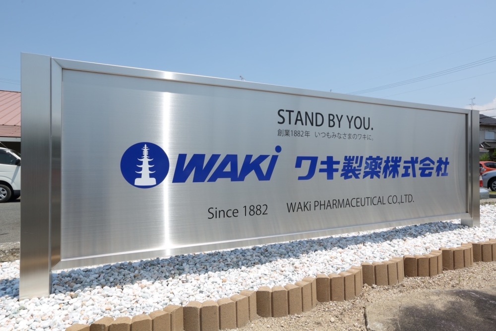 "探讨使用蚯蚓的力量应对全球健康挑战：访问WAKI制药株式会社代表取缔役社长脇本真之介"

"解密WAKI制药株式会社代表取缔役社长脇本真之介的全球健康策略——从蚯蚓入手"