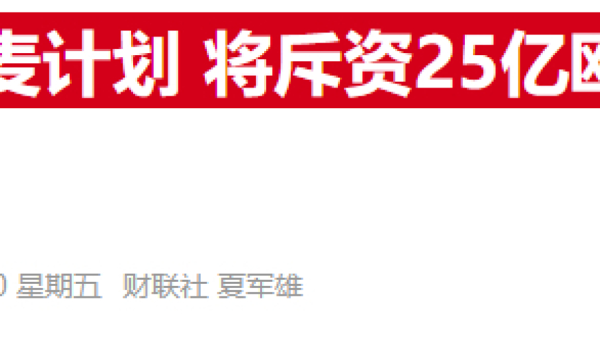 阿斯麦称将拓展荷兰总部，光刻机巨头再显雄心壮志