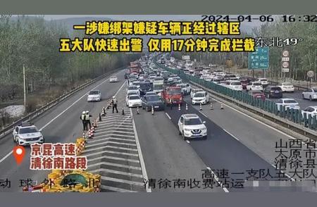 男子报警称遭绑架，引网友质疑：这是在玩弄人心吗?