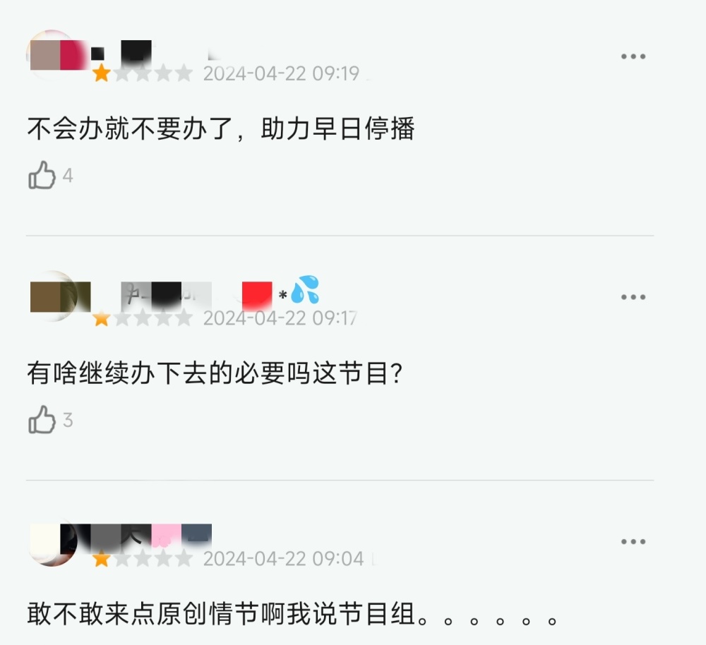 "《极限挑战10》节目热度未减却被零分评分刷屏？网友：真的要暂停了？"