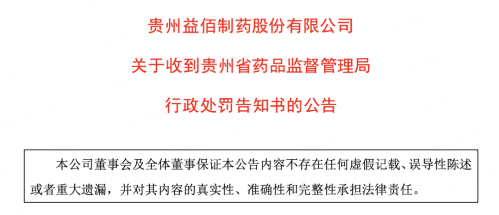 "明星抗癌中药注射液被暂停生产，销量曾创年销售额百亿元奇迹"