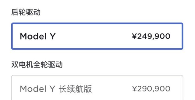 "国产厂商销量惨淡？特斯拉全系降价，刚提车的泪崩！"