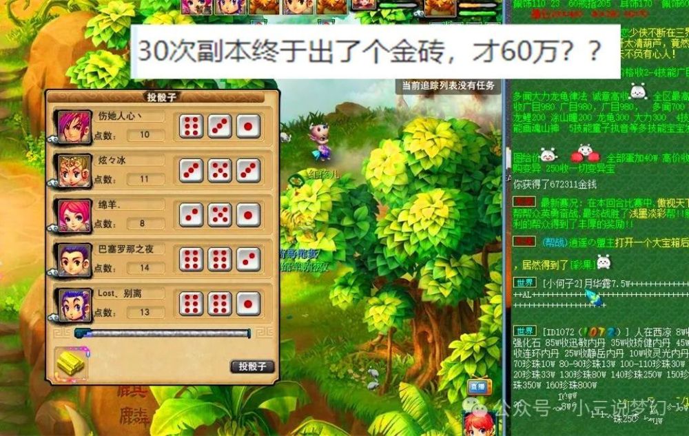 "梦幻西游：角色价格大幅上涨，175将反弹至3000以上！"