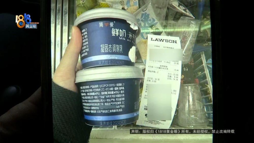 "罗森前店长的妻子购买过期食品，引发热议"