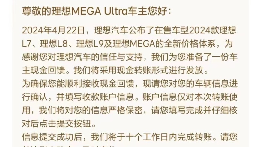 理想汽车全国降价：补差价政策与价保期待，未来降价带来更多惊喜