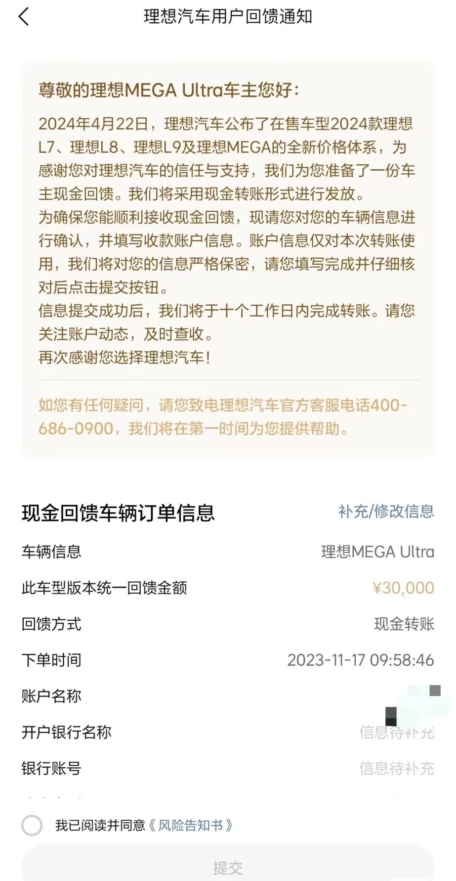 "理想汽车全国降价：补差价政策与价保期待，未来降价带来更多惊喜"