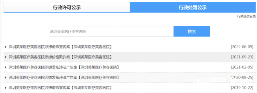 "深圳市民称吸脂术后皮肤溃烂院方已介入调解"