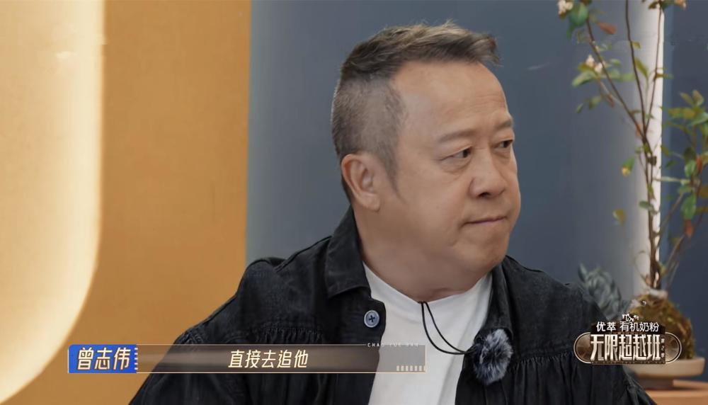 "曾志伟自曝追求佘诗曼为让他饰演男主角痴心一意"