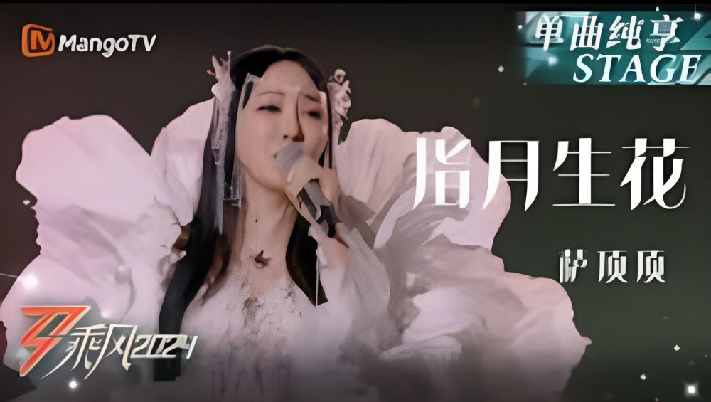 "《浪姐5》初舞台分数大揭秘：郑妮脱颖而出，陈丽君戏曲令人惊叹"