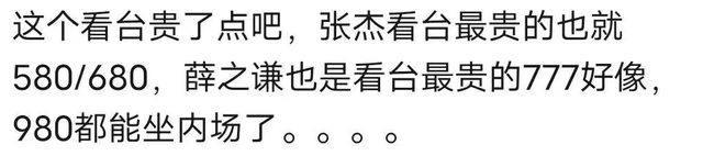 "罗云熙演唱会门票价格争议：是否超值？吃相又如何?"