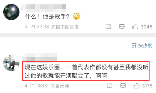 "罗云熙演唱会门票价格争议：是否超值？吃相又如何?"