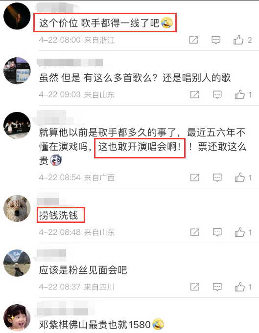 "罗云熙演唱会门票价格争议：是否超值？吃相又如何?"