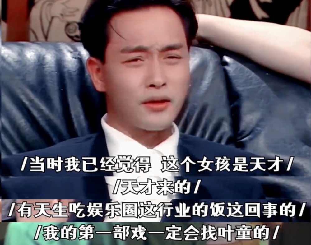 "叶童扮演神秘角色，引发关于《流星花园》中角色张国荣的争议？"

"考古发现令叶童演绎新角色引起网友热议：她是否适合这个‘大尺度’的角色？"