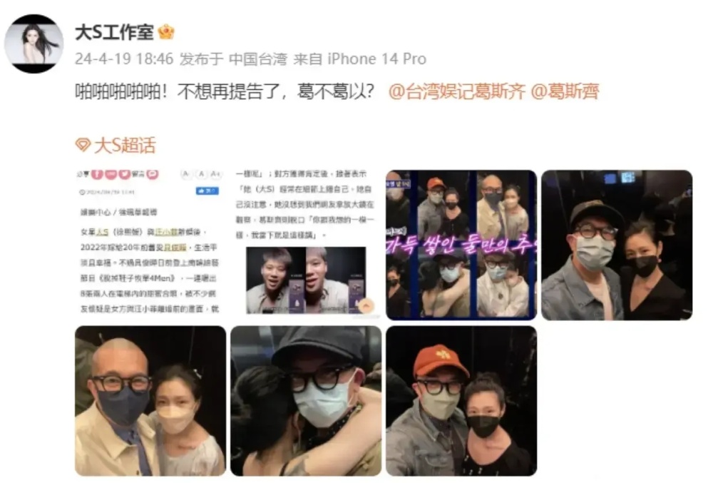 "葛斯齐强力回应大S挑衅：手中掌握三段录音证据，坚决揭露她持续纠缠的行为"