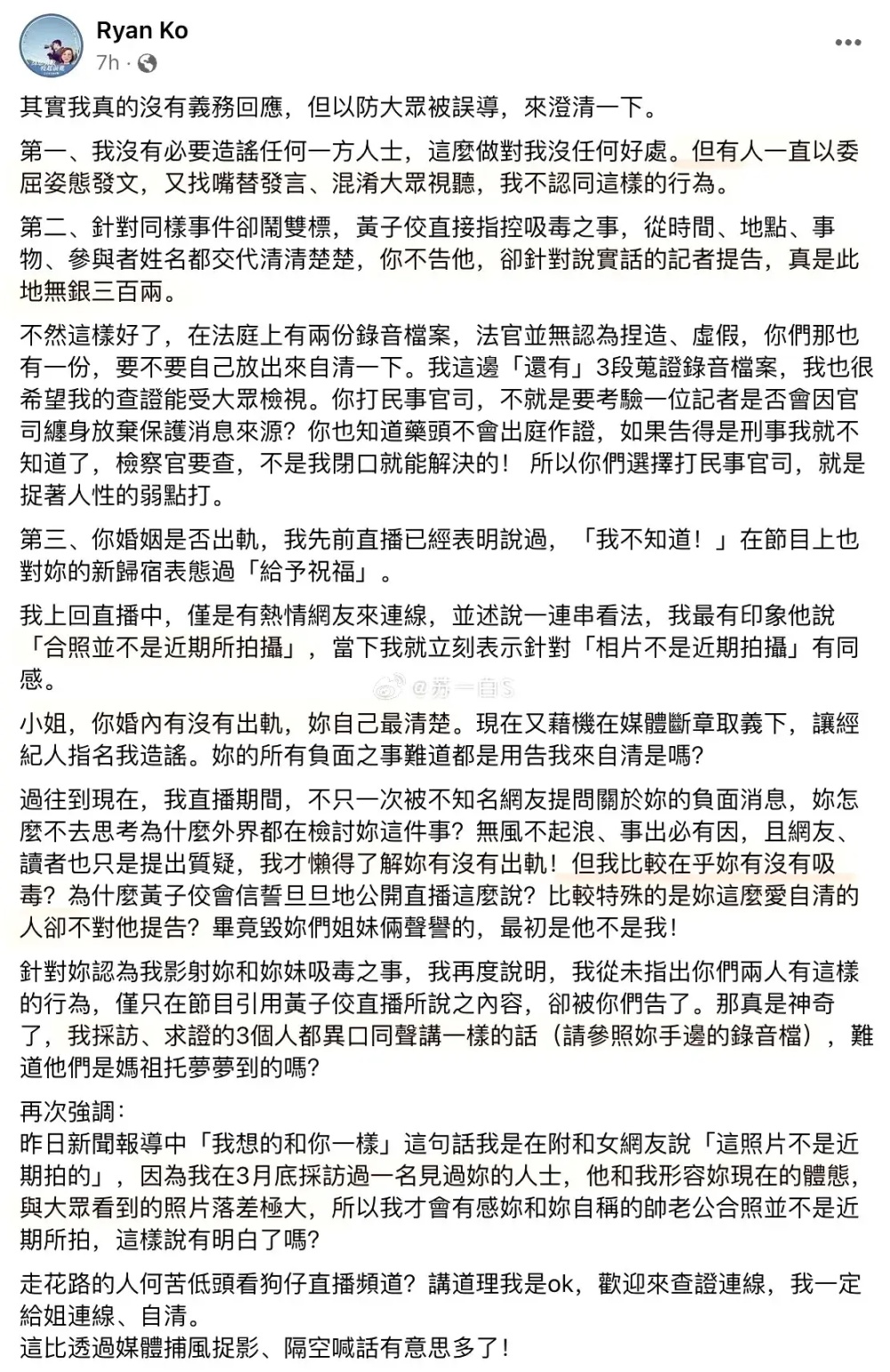 "葛斯齐强力回应大S挑衅：手中掌握三段录音证据，坚决揭露她持续纠缠的行为"