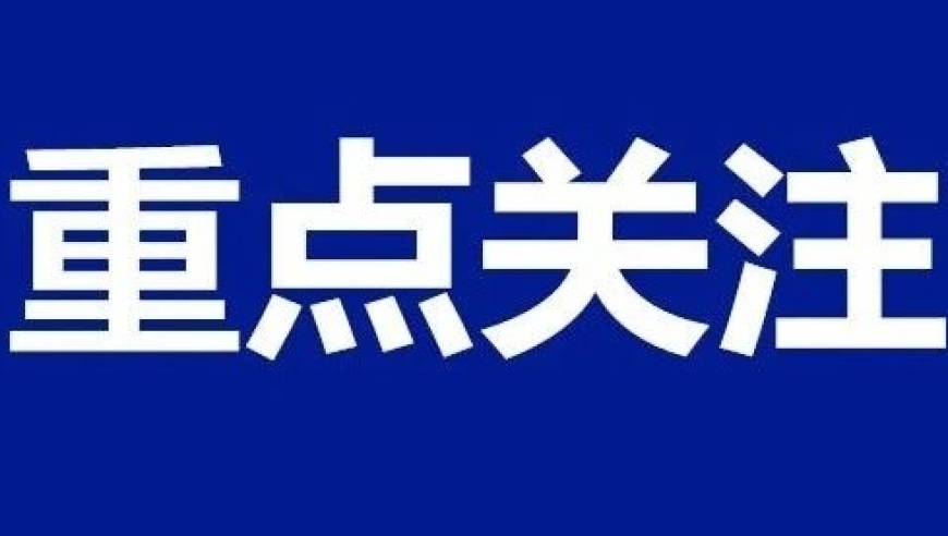 安康考生及家长请注意：关乎高考升学的重要信息——【959热点】