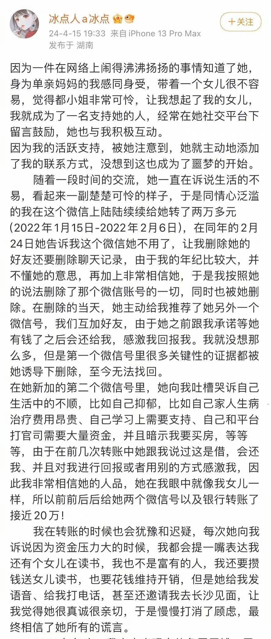 "都美竹与吴亦凡的恩怨：20万被诈骗、又因打官司而陷入漩涡"