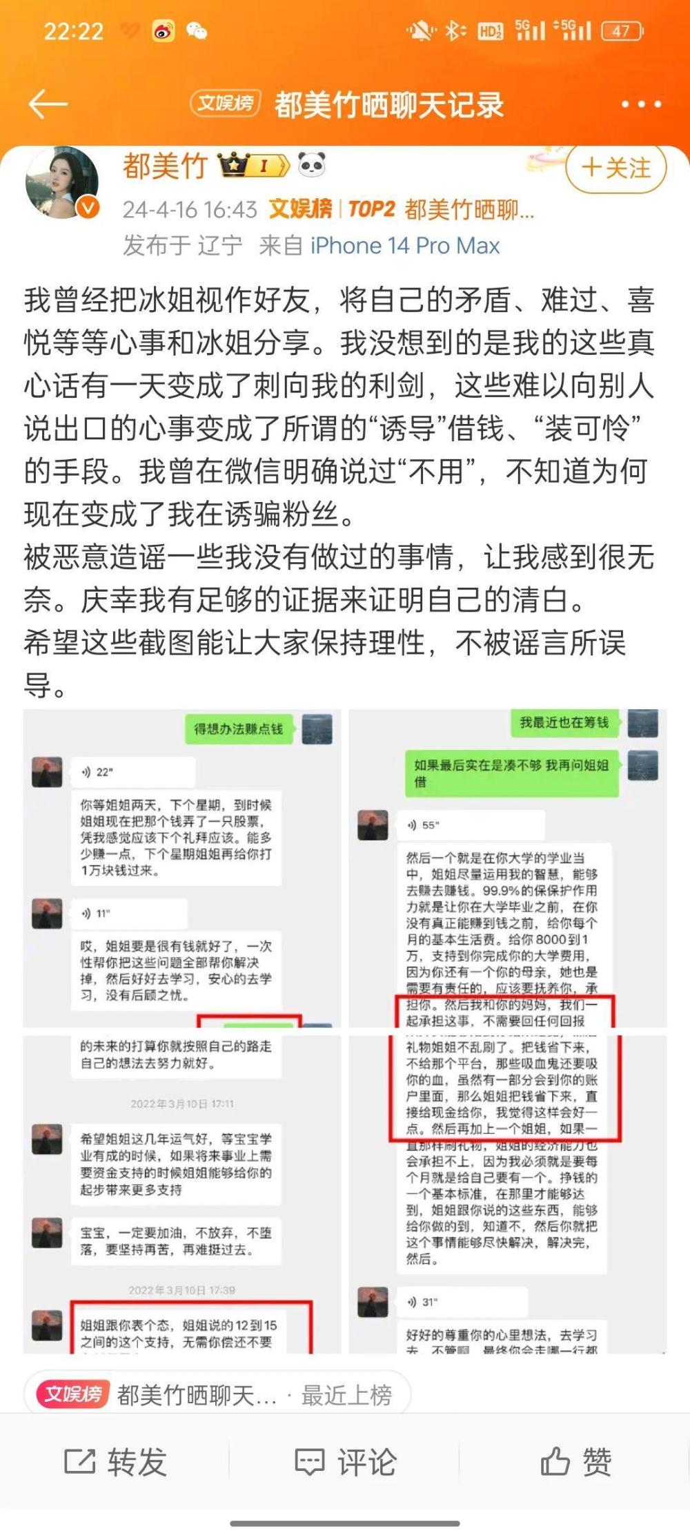 "都美竹与吴亦凡的恩怨：20万被诈骗、又因打官司而陷入漩涡"