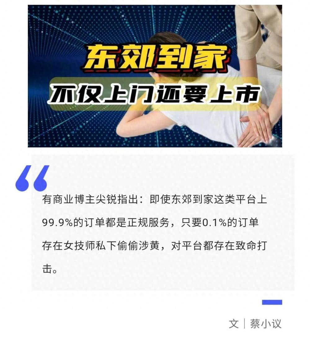 "提升工作效率的新型解决方案：让远程工作更高效地服务女性，实现灵活就业东郊到家"