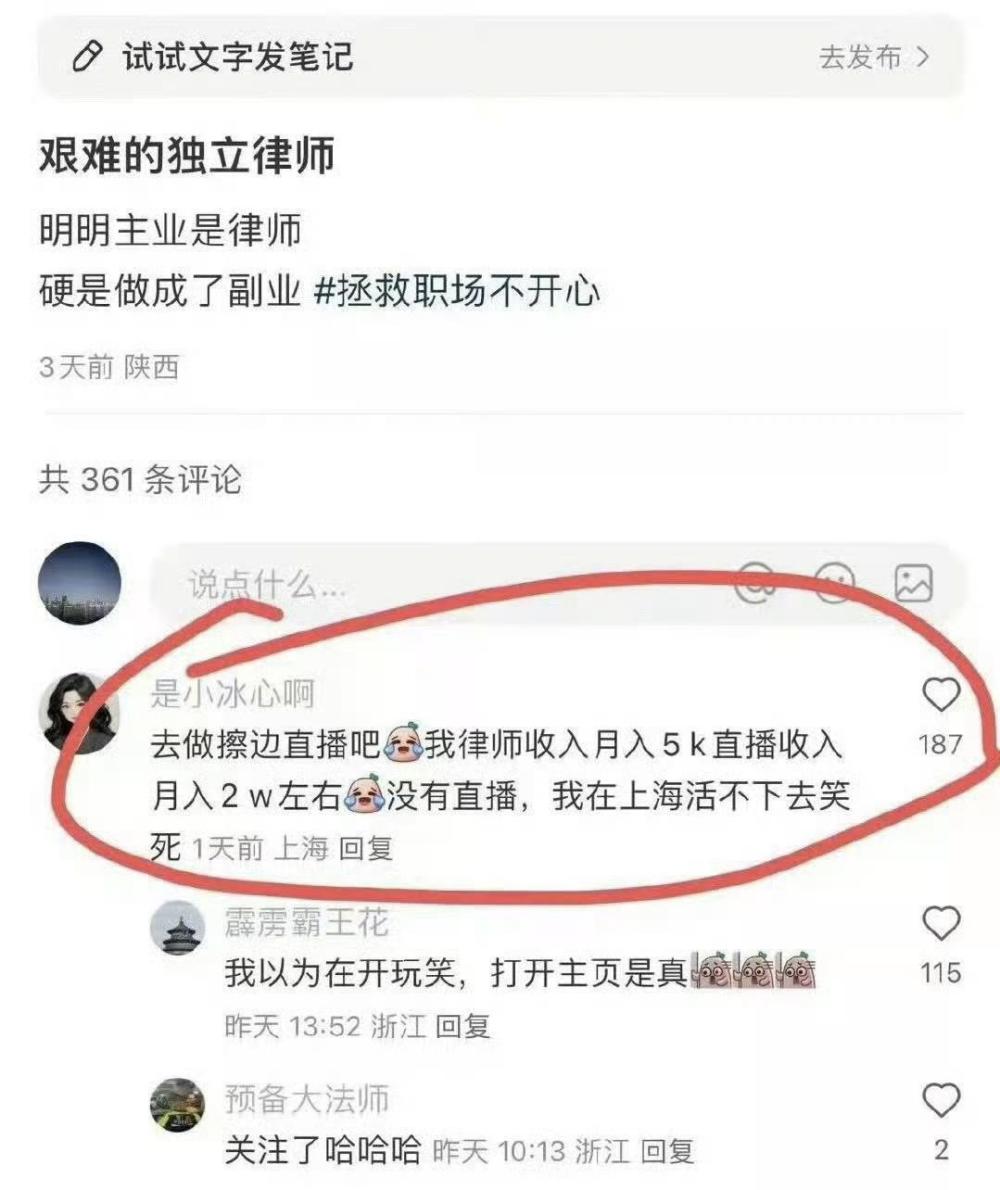 上海律协暂停女性主播在直播平台上的运营