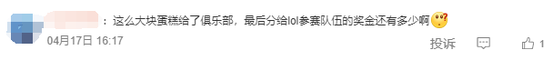 "竞速赛场！神秘石油大亨赞助电竞世界杯，4.35亿奖金谁将笑到最后？"